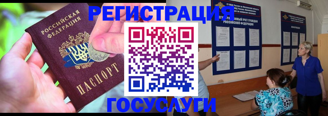 прописка 2025 в Семилуках