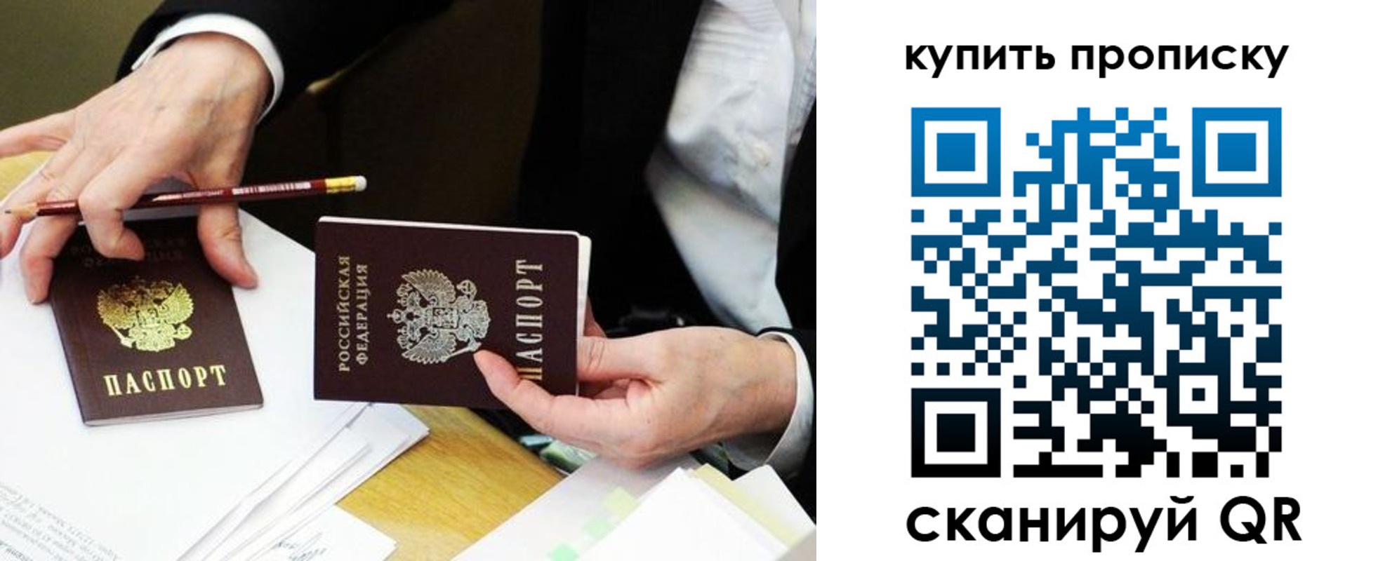 временная регистрация для всех в Семилуках