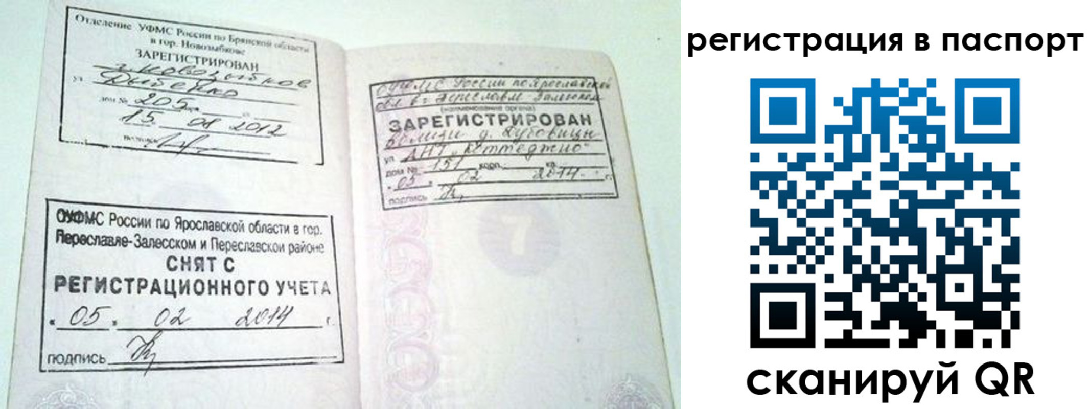 прописка в квартире в Семилуках