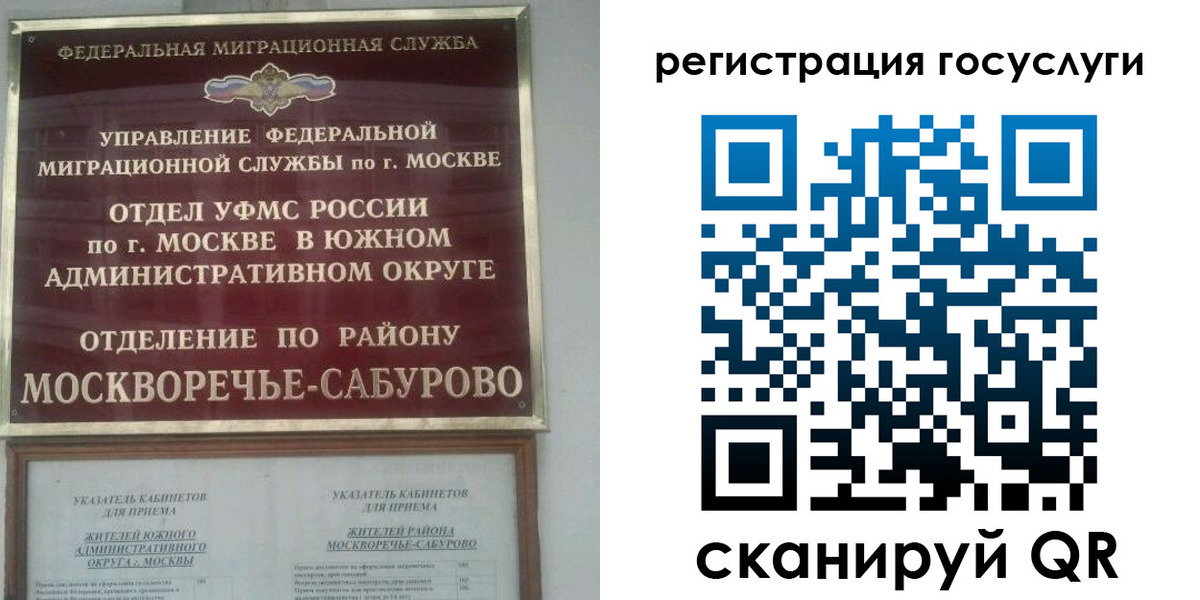 прописка паспорт в Семилуках