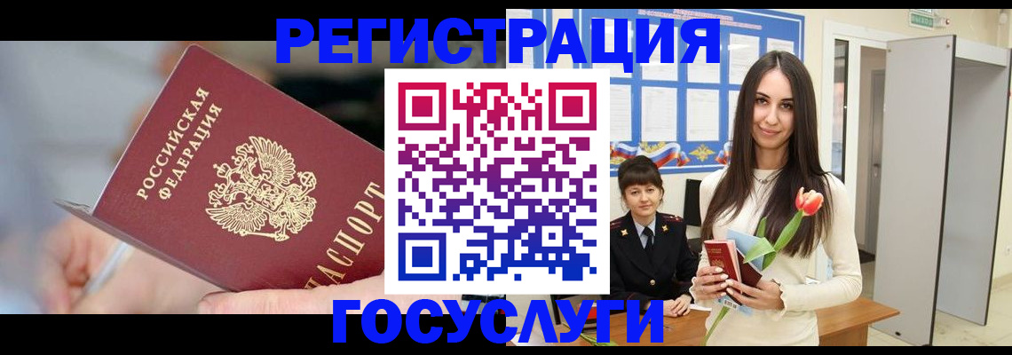 временная регистрация недорого в Семилуках