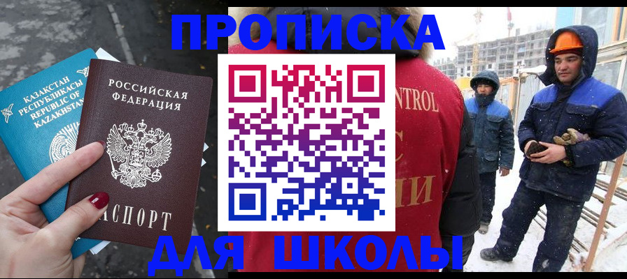 прописка ребенка в Семилуках