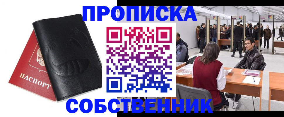 временная регистрация для всех в Семилуках