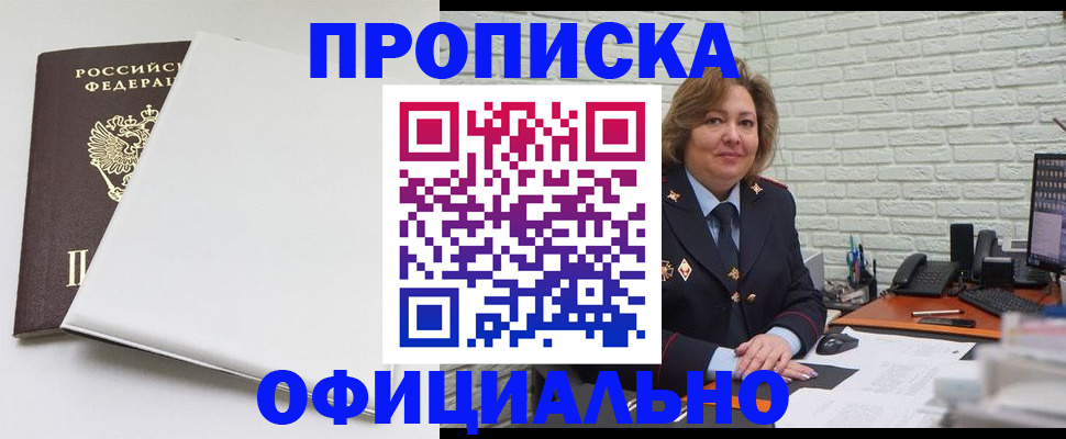 временная регистрация 2025 в Семилуках