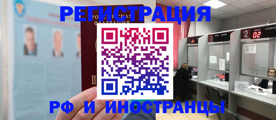 временная регистрация надежно в Семилуках