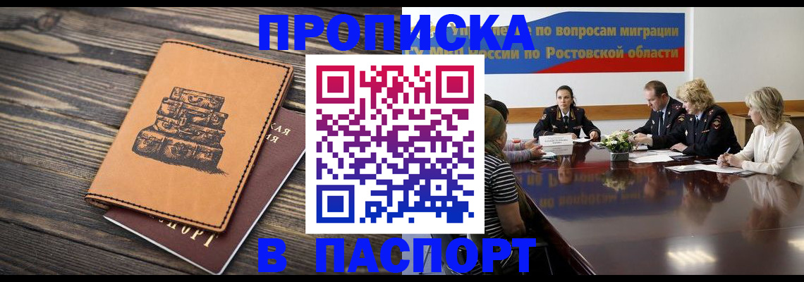 прописка для военкомата в Семилуках